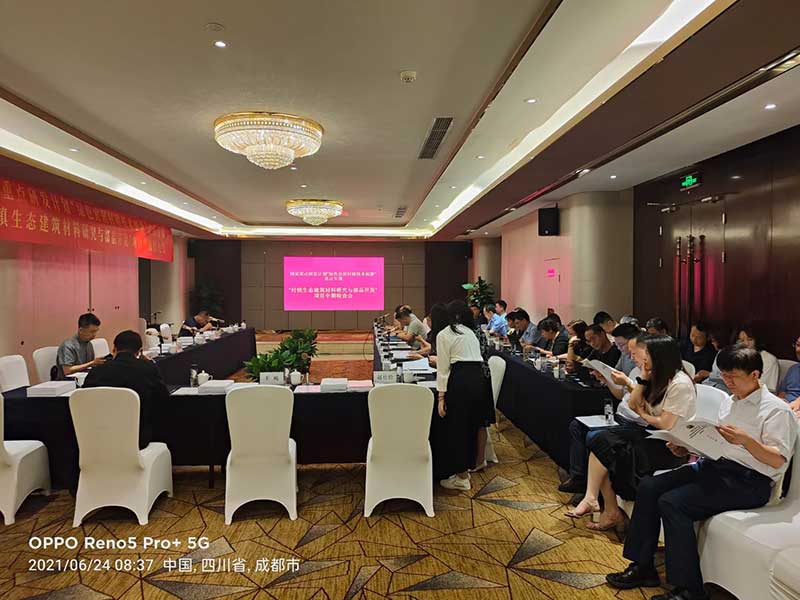 出席國(guó)家重點(diǎn)研發(fā)計(jì)劃‘綠色宜居村鎮(zhèn)技術(shù)創(chuàng)新’重點(diǎn)專項(xiàng)會(huì)議-6-20230826082500